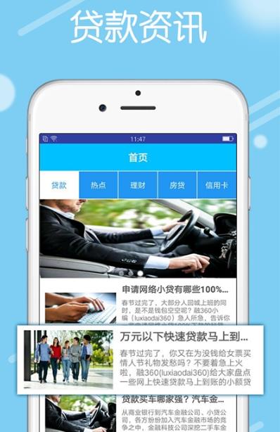 久富万卡手机app(金融咨询综合服务软件) v1.1 安卓版