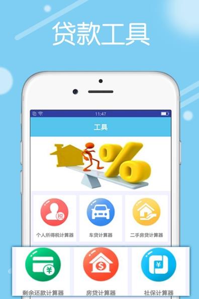 久富万卡手机app(金融咨询综合服务软件) v1.1 安卓版