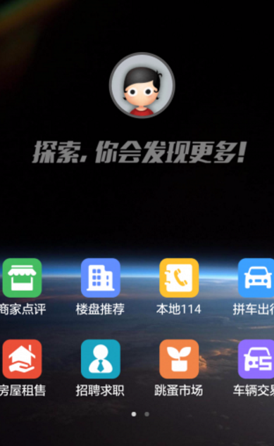 巴东论坛安卓版(同城互动) v00.3.0004 手机Android版