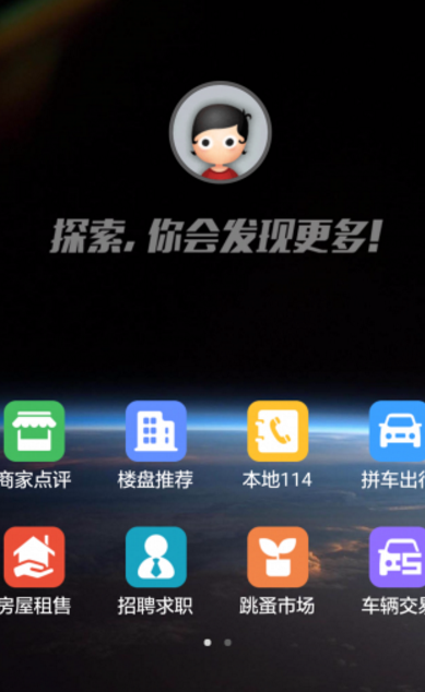 巴東論壇安卓版(同城互動) v00.4.0004 手機Android版