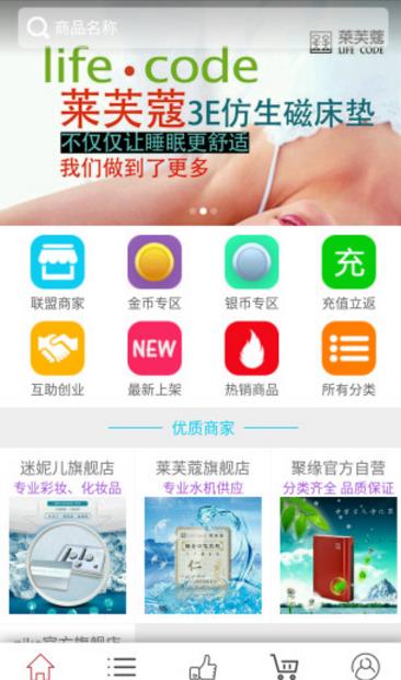 聚缘商城安卓免费版(多样购物平台) v1.3.1 官方手机版