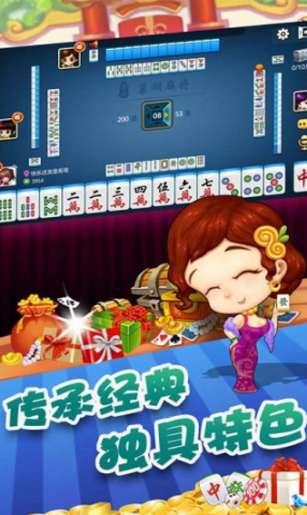  掌心巢湖麻將手機版(策略棋牌) v1.3.1 安卓免費版