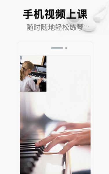 柚子练琴官方手机版v1.3 安卓免费版