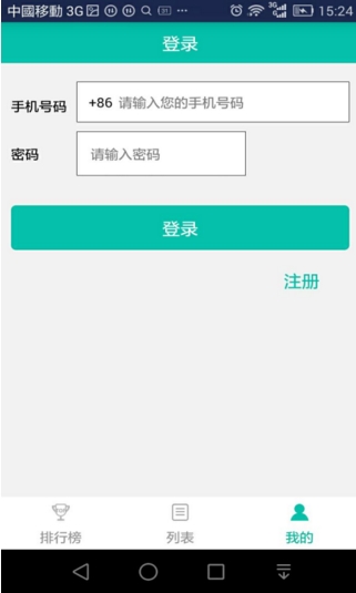 快乐岛高尔夫Android版(高尔夫软件) v4.1.0 官方手机版