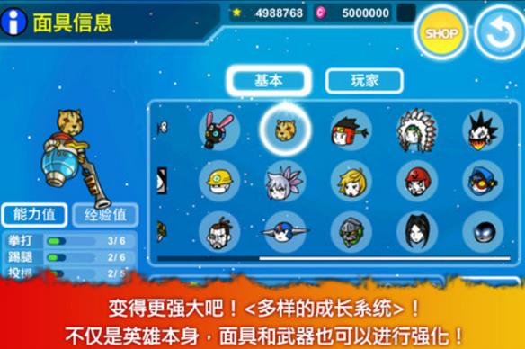 動感超人iPhone最新版(勁爆的動作體驗) v1.3.2 iOS手機版