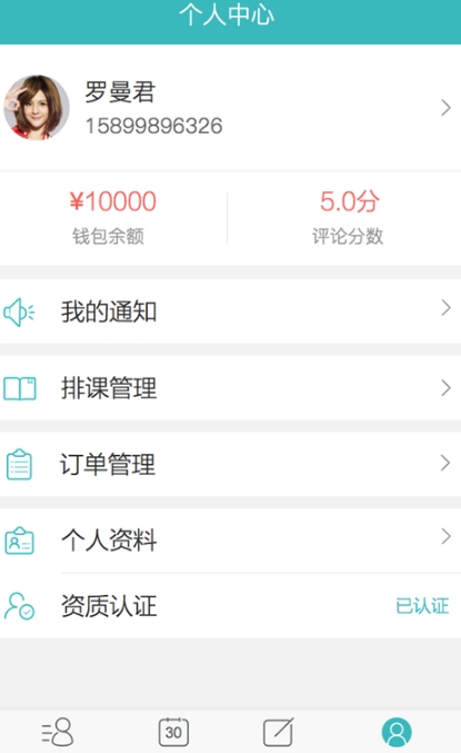 淘师傅教练安卓版(驾考管理) v3.3.2 手机Android版