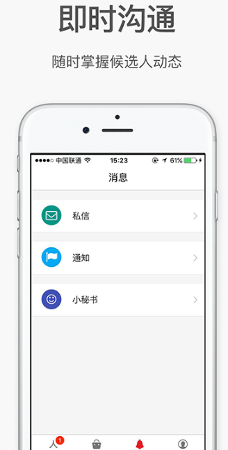 汽车人企业招聘安卓版(汽车招聘管理) v2.2.1 手机Android版