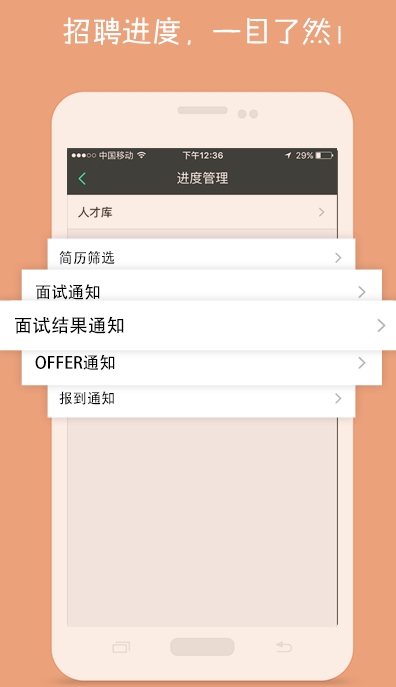 橙聘招聘安卓版(招聘类软件) v0.2.61 手机Android版