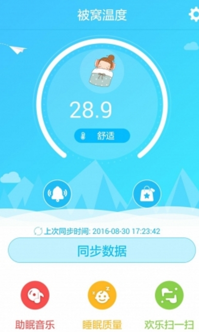小珂睡宝宝安卓版(智能服务) v2.2.8 手机最新版