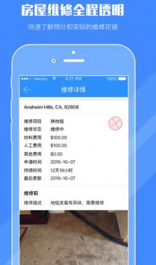 乐房管家手机app免费版(海外房产管理) v1.5.0 安卓版 