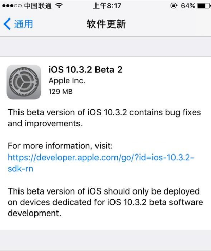 苹果iOS10.3.2 Beta2固件iPhone6/6s 官方最新版