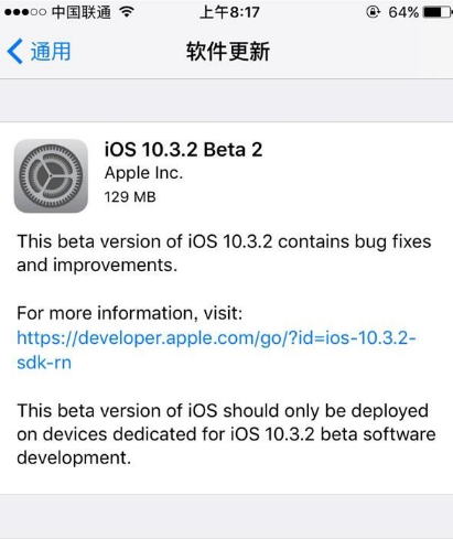 蘋果iOS10.3.2 Beta2固件iPhone6/6s 官方最新版