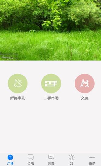 溧阳圈app安卓手机版(溧阳生活服) v1.26.160601 最新版