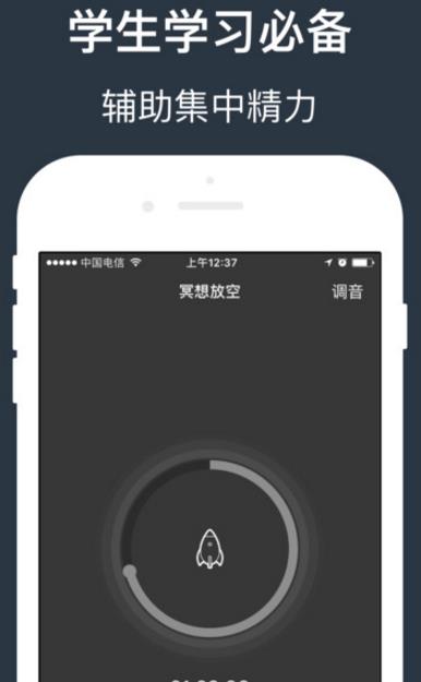 優睡眠iPhone手機版(治療失眠的終極神器) v1.5 iOS免費版