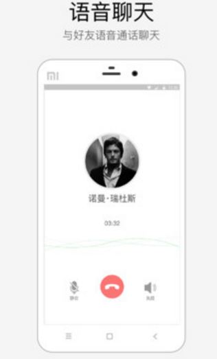 蚁聊app手机最新版(语音聊天应用) v1.6.0 Android版