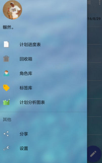 周计划Android版(习惯养成计划) v1.5.1 手机安卓版