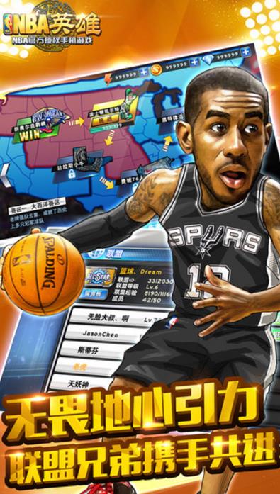 NBA英雄iPad版(繪製成大頭Q版形象) v1.10 手機最新版