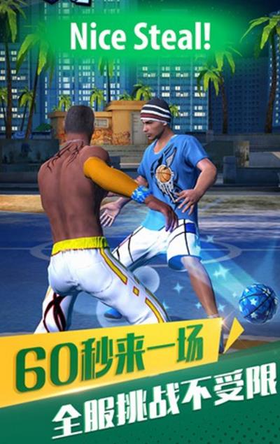 街球1v1蘋果最新版(超真實的3D畫麵) v1.2.17 正式版