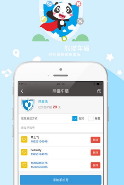 熊猫车服官方版(汽车服务) v1.4.10 手机Android版