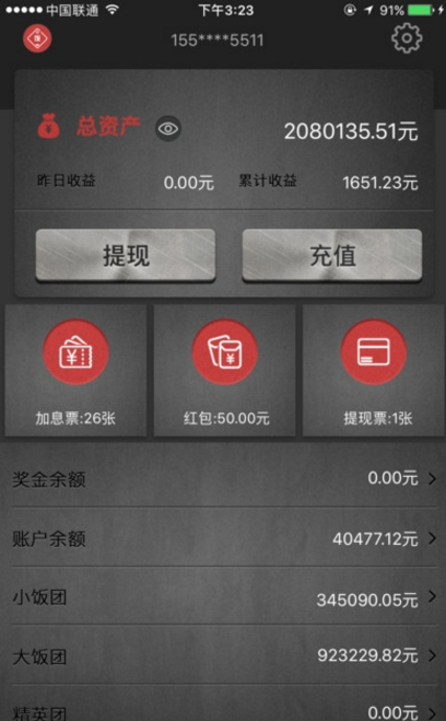 饭团金服官方版app(大数据为后盾) v1.1.0 最新手机版