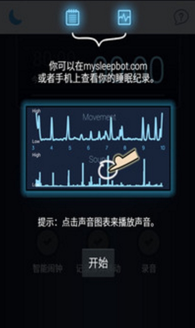 睡眠宝宝Android版(睡眠管理) v3.4.8 手机安卓版