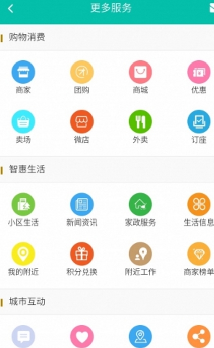 便民户户通安卓版(生活服务) v1.4.1 手机Android版