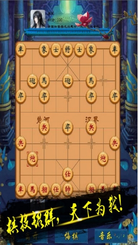 神将象棋苹果版(象棋对战游戏) v1.2 手机免费版