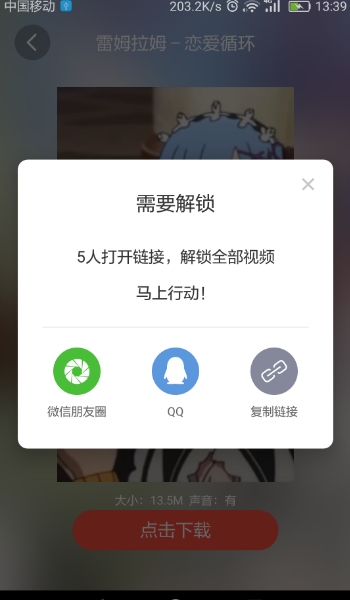 火螢視頻桌麵解鎖版(無需分享) v1.3.0 免費版