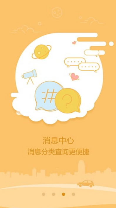 重庆盼达用车最新版(新能源汽车出租) v1.4.5 Android手机版