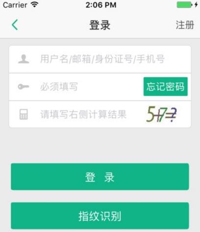 国寿e宝苹果手机版(非常全面的险种) v1.2.12 官网ios版