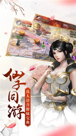 仙幻奇缘安卓版(3D仙侠RPG) v1.0 手机版