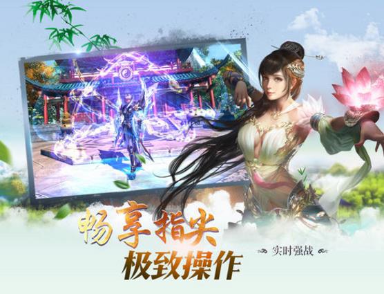 蜀山仙魔录官方ipad版(著名影星严宽倾情代言) v2.5 苹果正式版