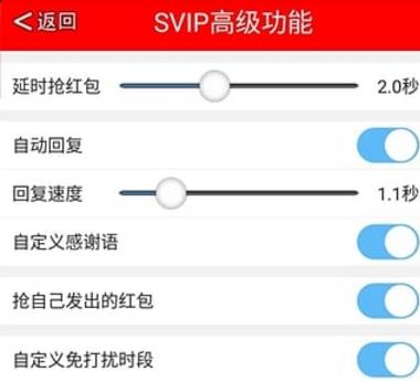 水星微信红包辅助安卓版(控制红包金额) v1.4 手机版