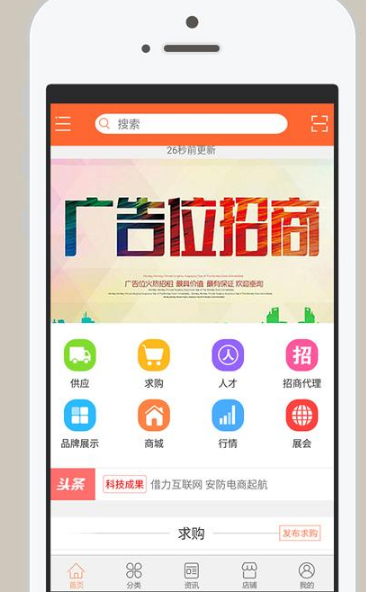 石油化工Android版(行业资讯) v1.1 手机安卓版