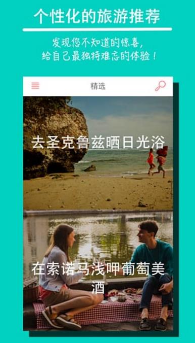 愛彼迎優惠券代碼2017最新版(Airbnb app) v17.15 安卓版