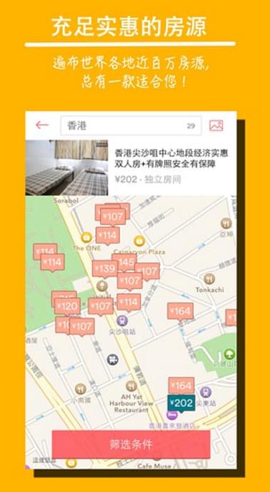 爱彼迎优惠券代码2017最新版(Airbnb app) v17.14 安卓版