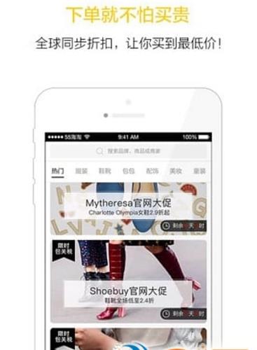 55海淘Android手机版(全方位购物平台) v2.3.1 安卓版