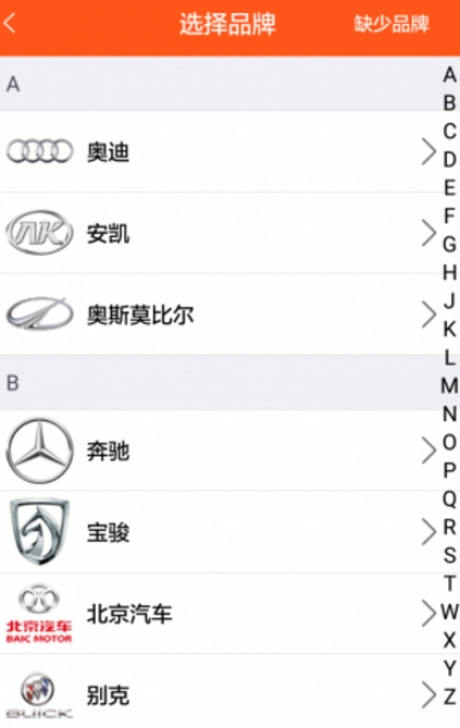 东方车盟Android版(汽车保养) v2.6.0 手机安卓版