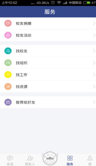 安大校友app安卓版(校园生活应用) v1.8.0 最新版