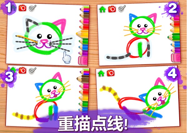 小孩子画画儿apk高级修改版v1.6.1.2 免费版