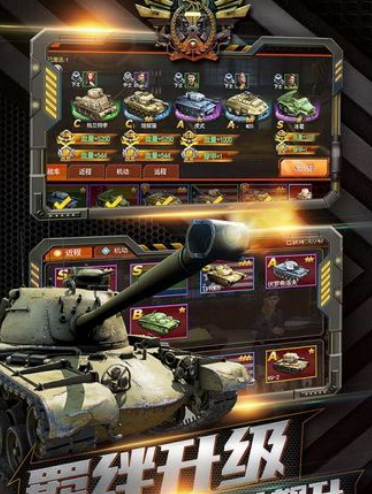 坦克冲锋百度手机版(多变指尖策略) v1.4.9 安卓最新版