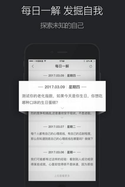 百科解密ios客户端(个内容阅读应用) v1.1 苹果手机版