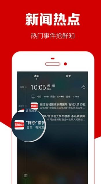 新闻快讯app免费版(新闻资讯阅读) v1.5.0 最新版