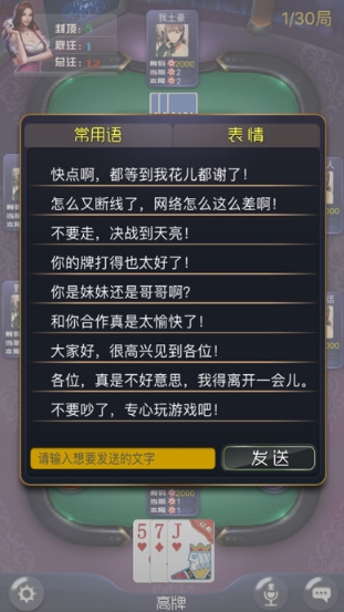 乐豹拼三张手机版(经典拼三张) v1.3 苹果版