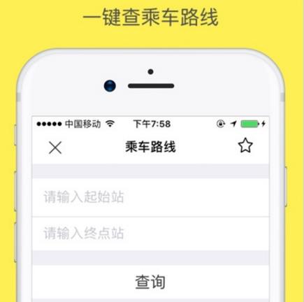 长春地铁2017安卓版(出口地标及街道离线地图) v6.8.5 手机版