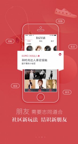 IN梦芭莎衣橱app安卓版(教你时尚搭配) v1.2.13 免费版