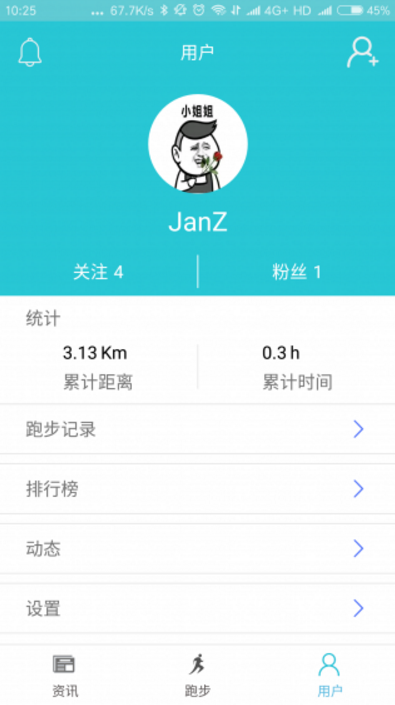 运动校园官方版app(运动圈子) v1.2 安卓手机版