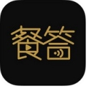 餐答iphone版(餐饮问答软件) v2.5.0 苹果官方版