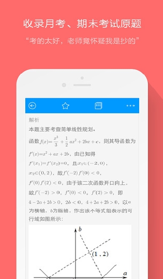 猿题库安卓手机版(猿题库app) v6.18.0 官方版