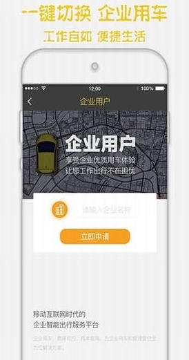 合肥共享汽车ios官方版(出行租车软件) v1.1 苹果最新版